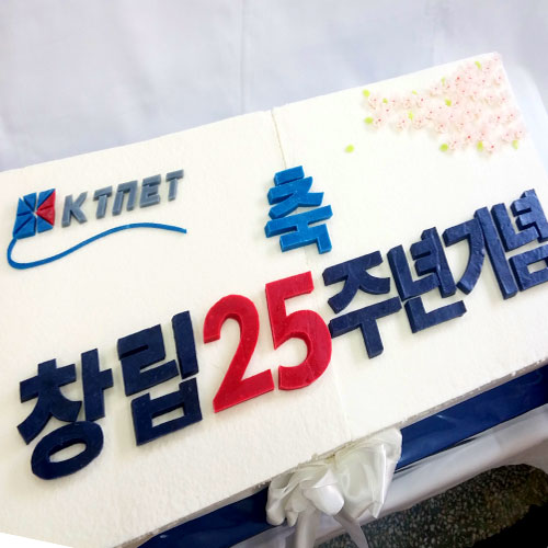 KTNET (한국무역정보통신) 창립25주년 기념 (80cm)