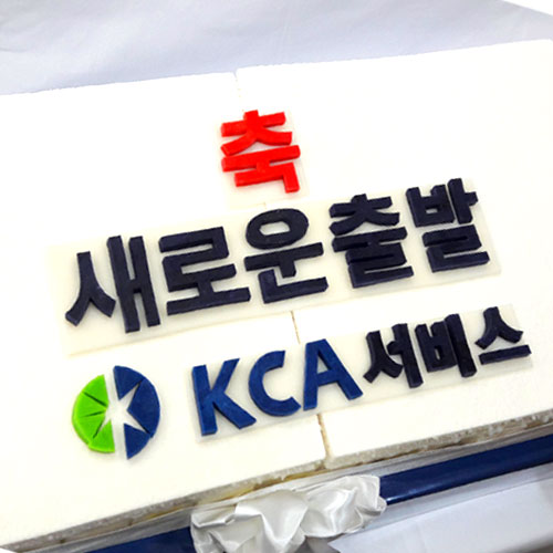 KCA 서비스 출범식 케익 (80cm)