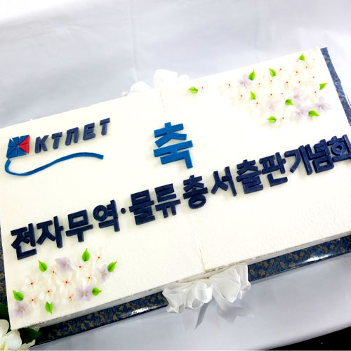 KTNET 출판기념회 (80cm)