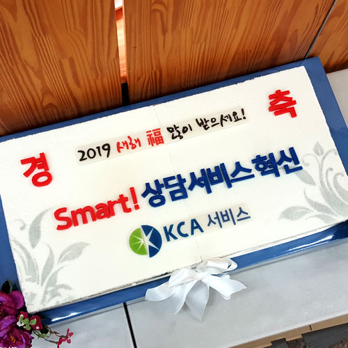 KCA 서비스 2019 신년케익 (80cm)