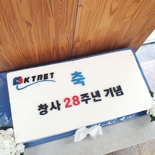 KTNET (한국무역정보통신) 창립 28주년 기념 (80cm)