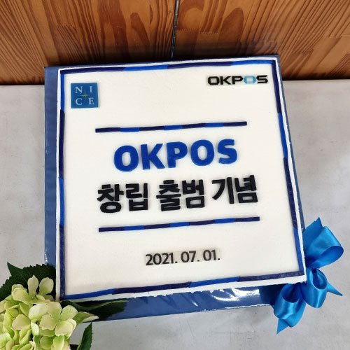 OKPOS 창립 출범 기념 (40cm)