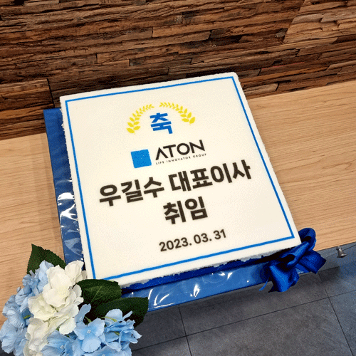 ATON 대표이사 취임 기념 (40cm)