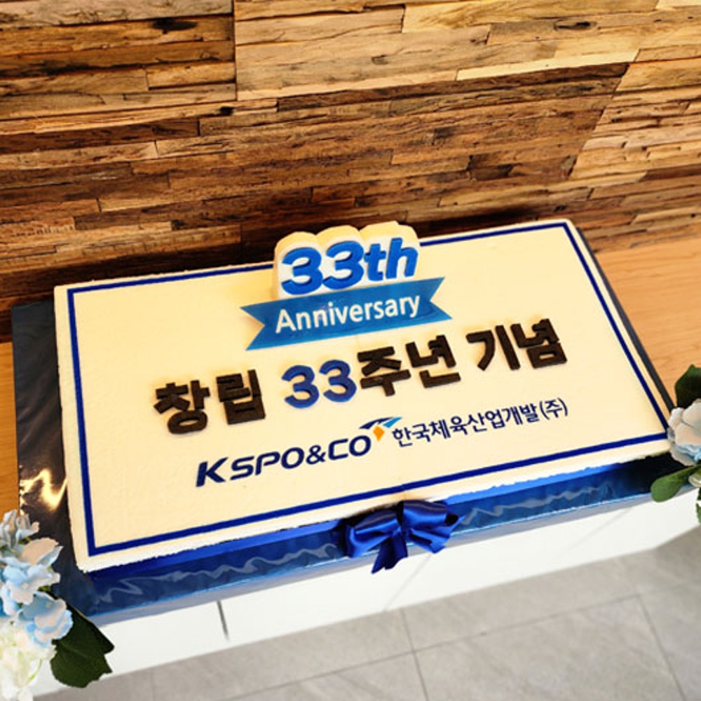 한국체육산업개발 창립 33주년 기념 (80cm)