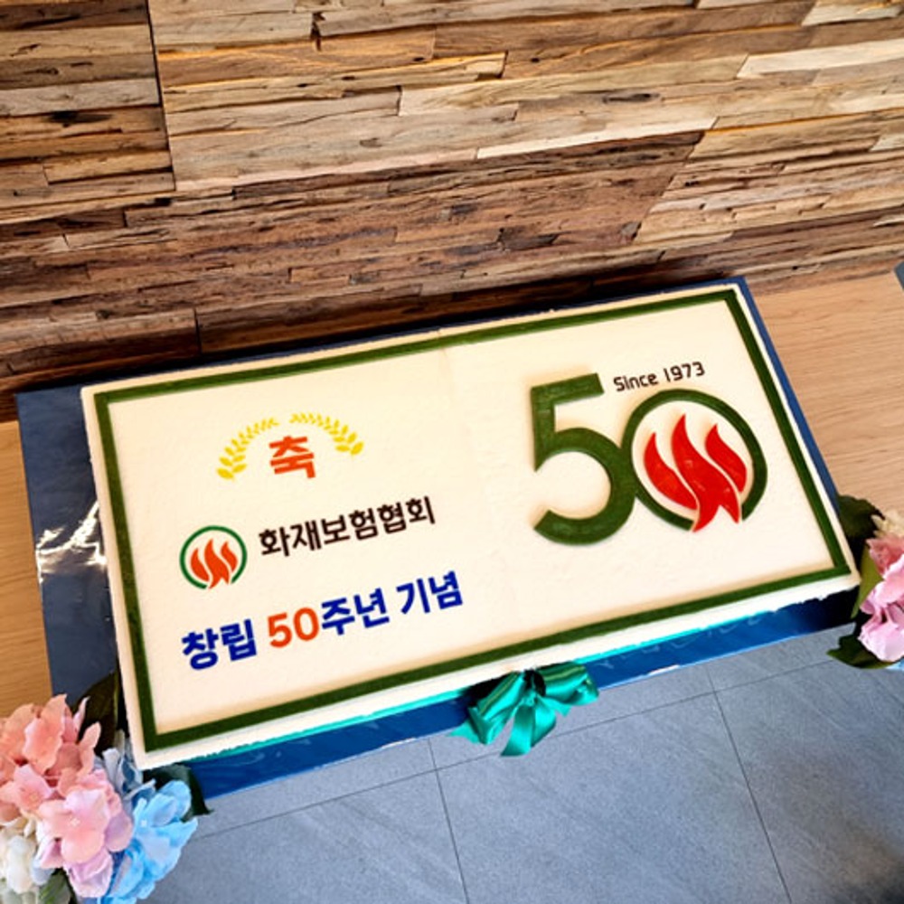 화재보험협회 청립 50주년 기념 (80cm)