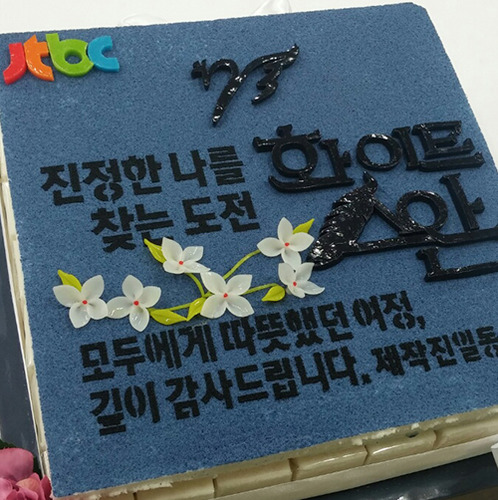 화이트 스완 (JTBC) 케익 (40cm)