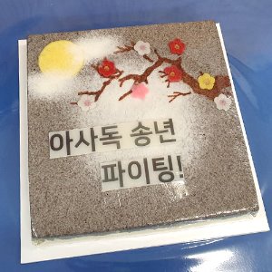 아사독 2019 송년회
