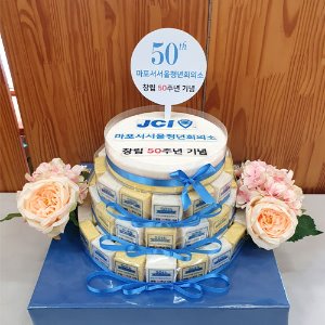 마포서서울청년회의소 창립50주년 기념 (4단)