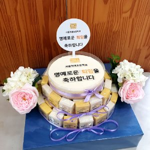 서울개명초등학교 퇴임 기념 3단 케익