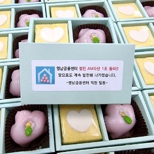 한국투자증권 영남금융센터 자산 AM1조 돌파 기념