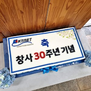 KTNET 창사 30주년 기념 (80cm)