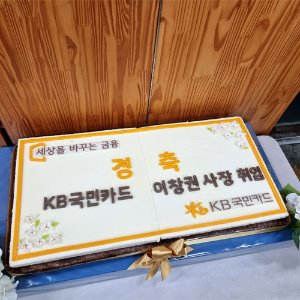 KB국민카드 대표이사 취임 기념 (80cm)