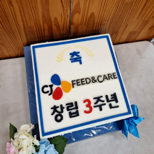 CJ FEED&amp;CARE 창립 3주년 (40cm)